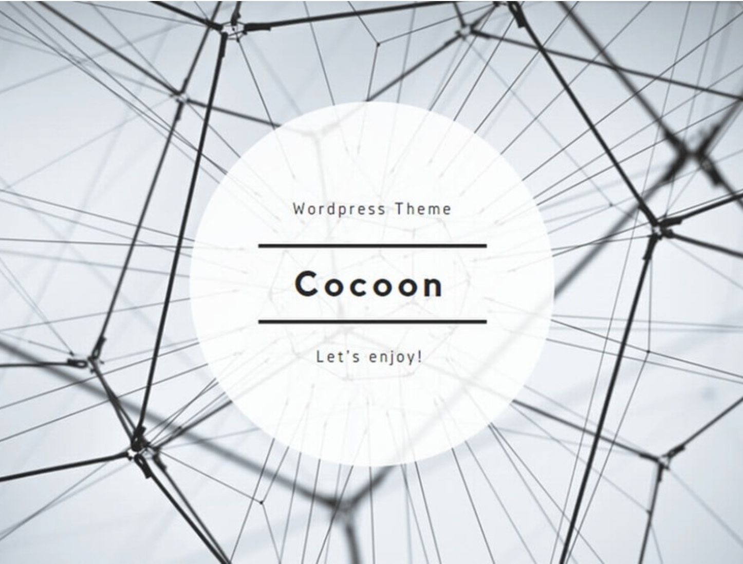 Coccoonテーマをワードプレス（ WordPress）に設定する